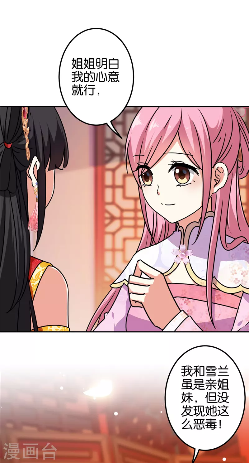 第692话 第21页