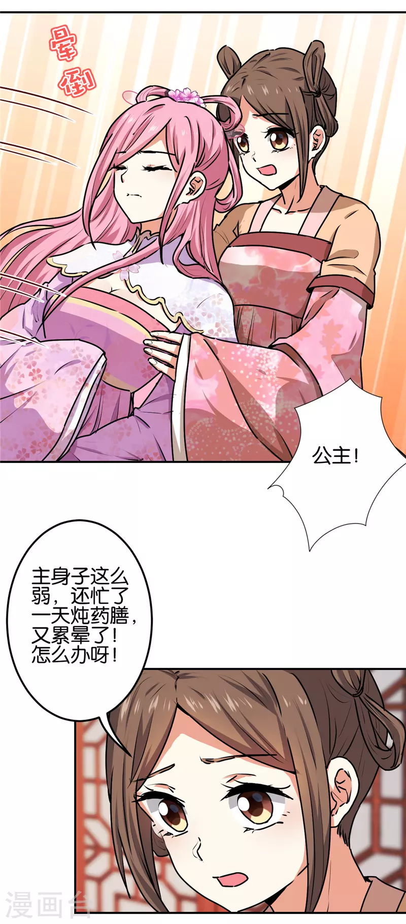 第693话 第3页