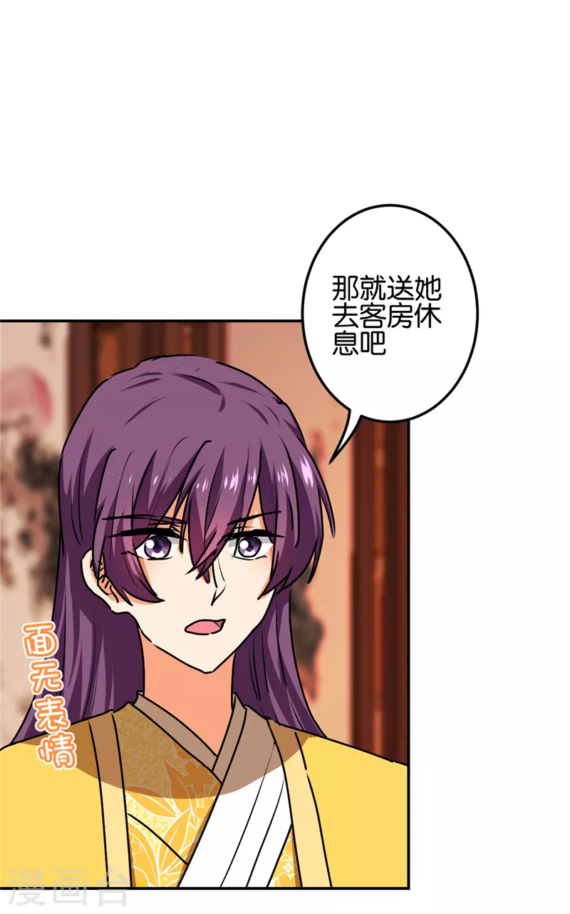 第693话 第4页