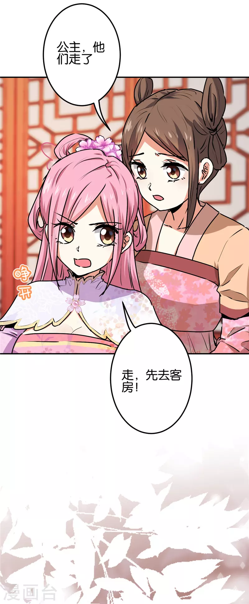 第693话 第6页