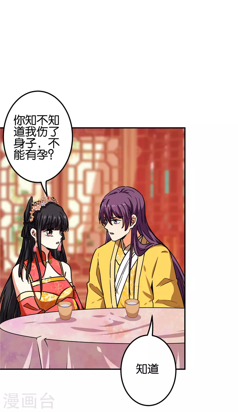 第693话 第8页