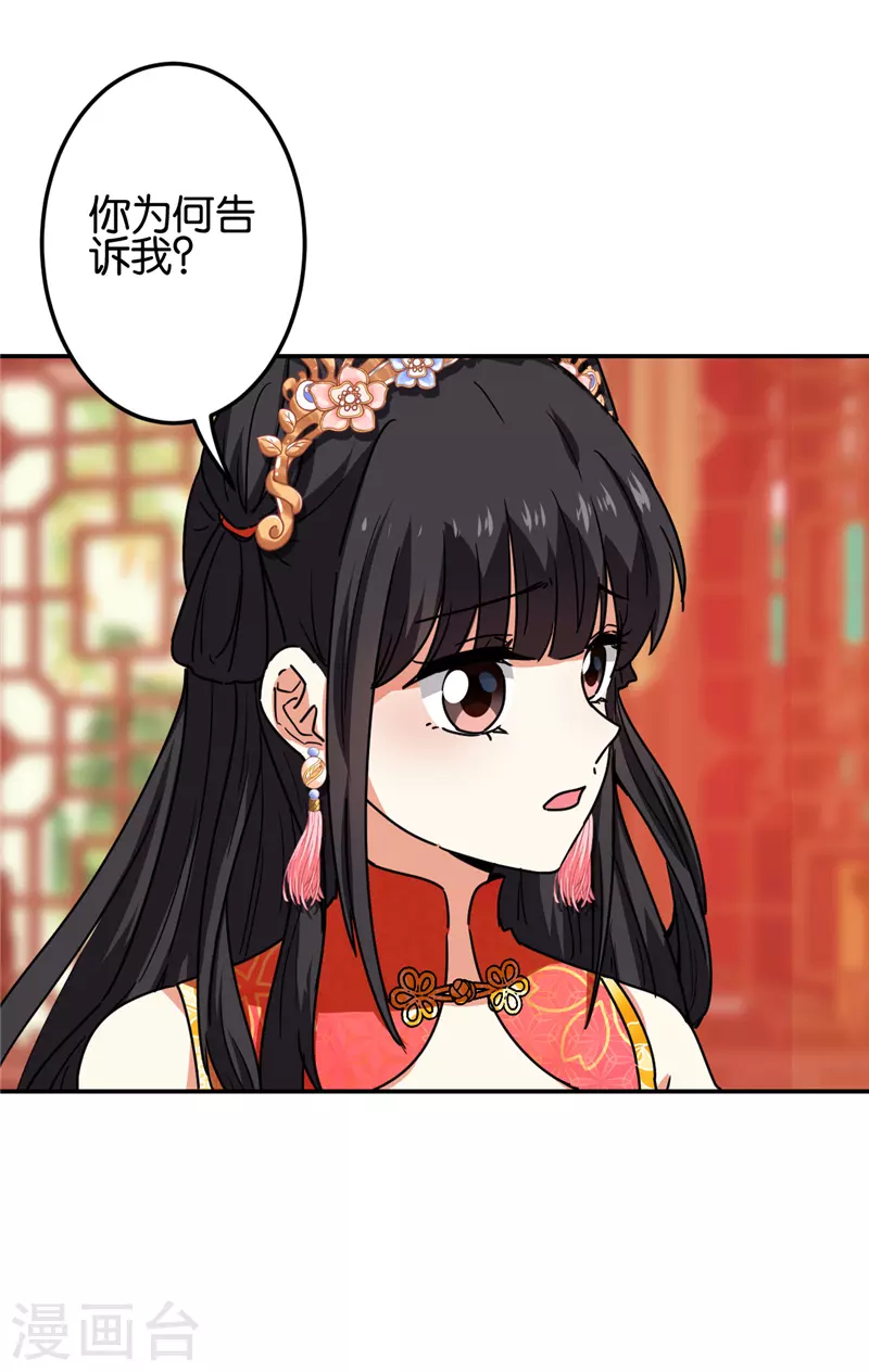 第693话 第9页