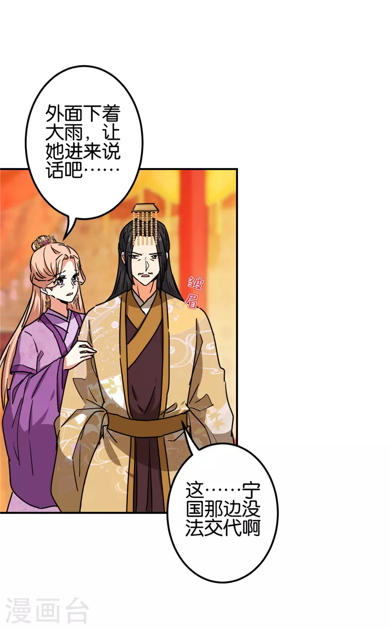 第693话 第16页
