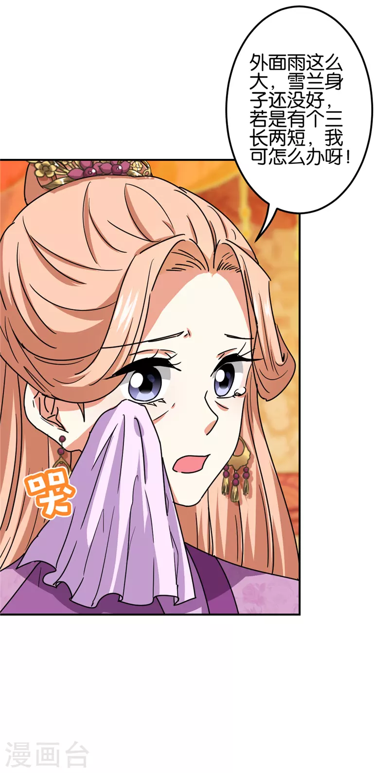 第693话 第20页
