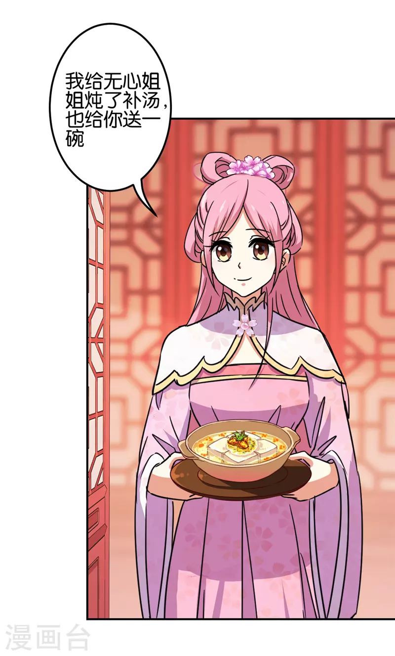 第694话 第2页