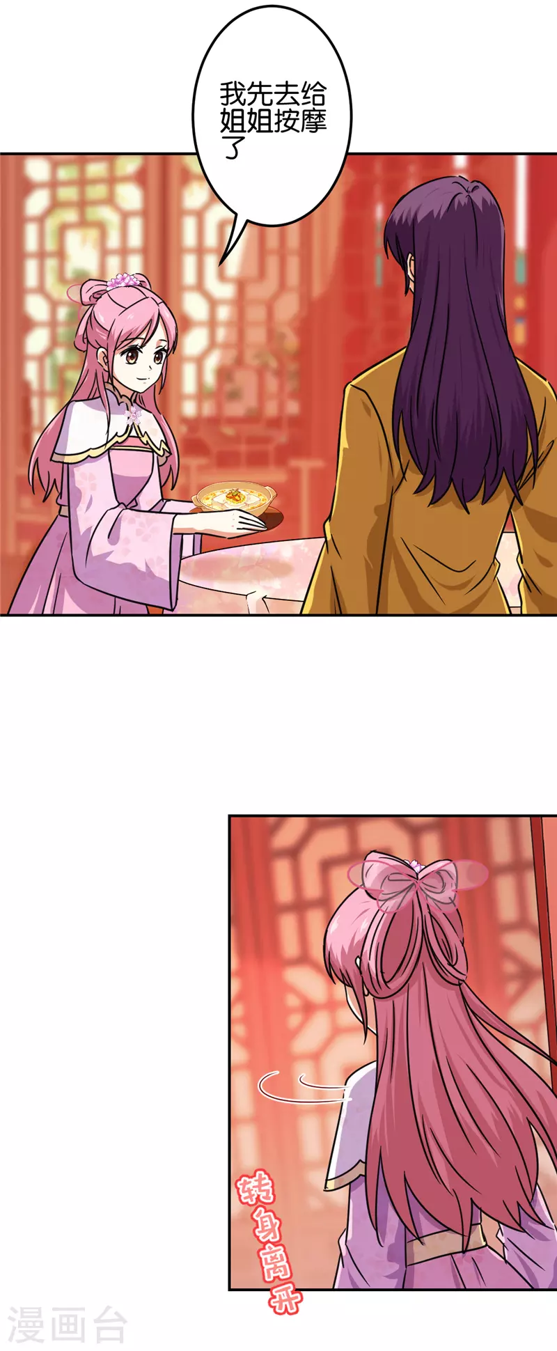 第694话 第3页