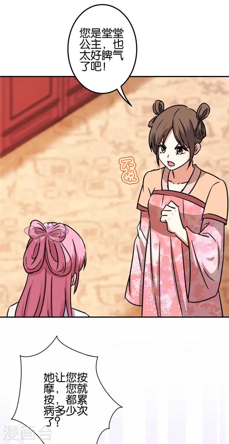 第694话 第4页