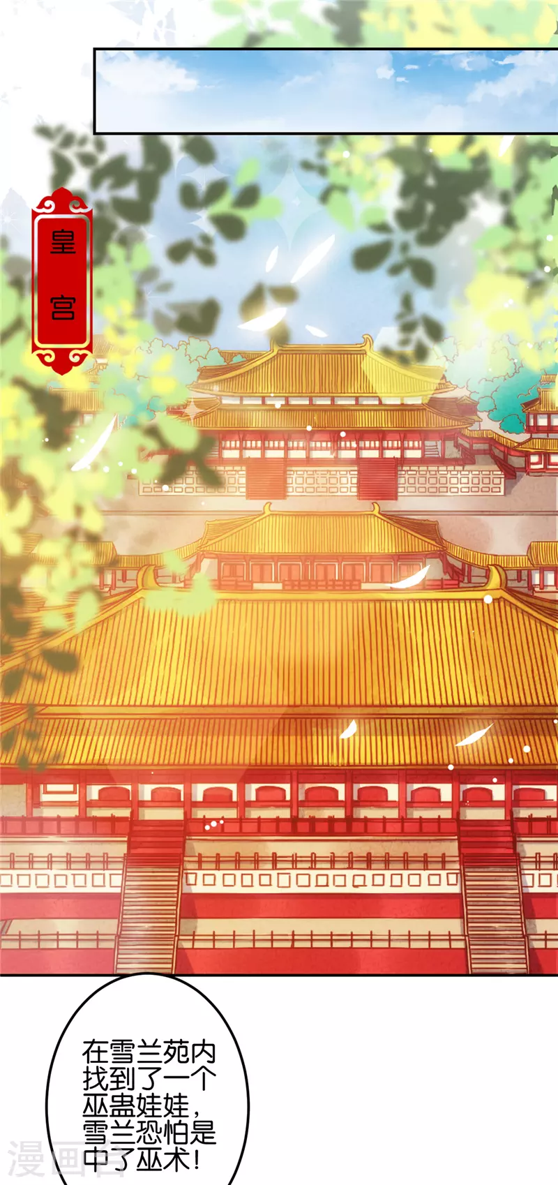 第694话 第8页