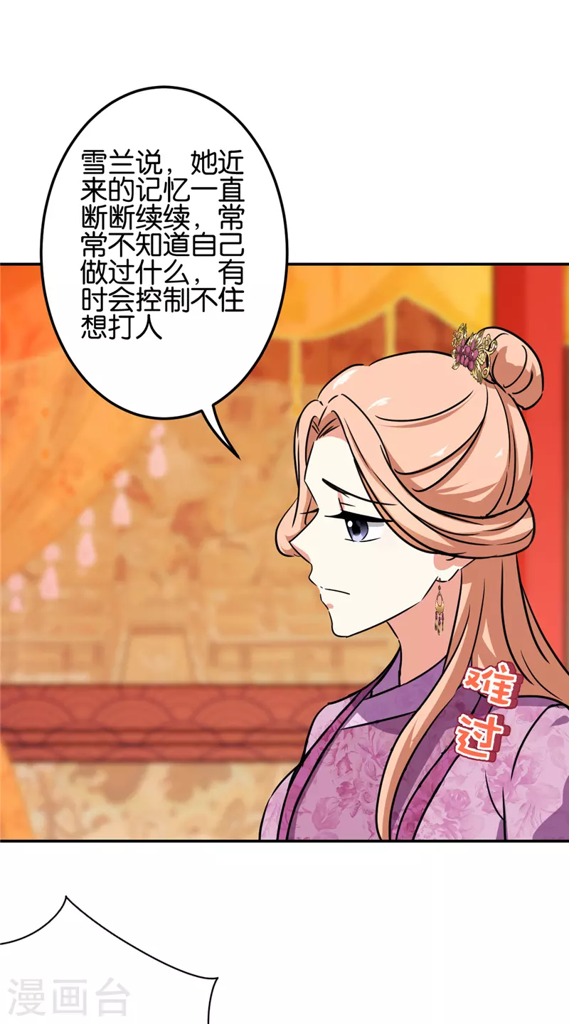 第694话 第11页
