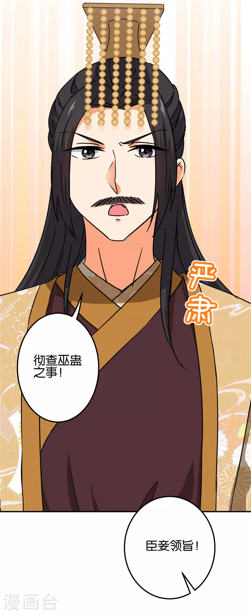 第694话 第14页