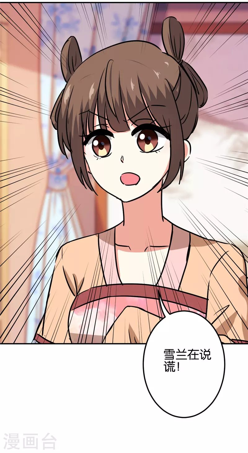 第694话 第16页
