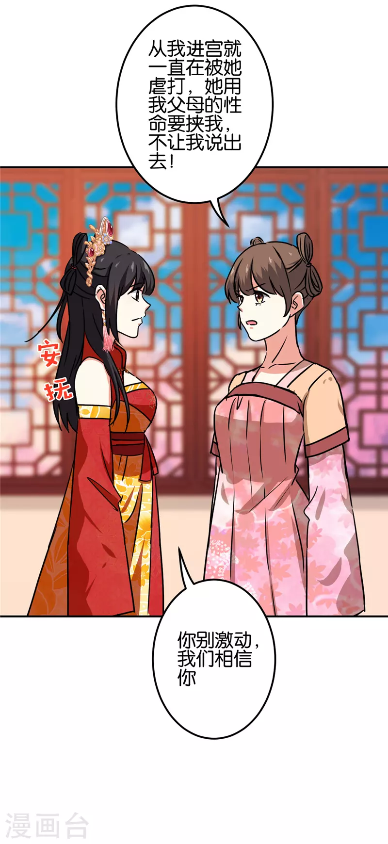 第694话 第17页