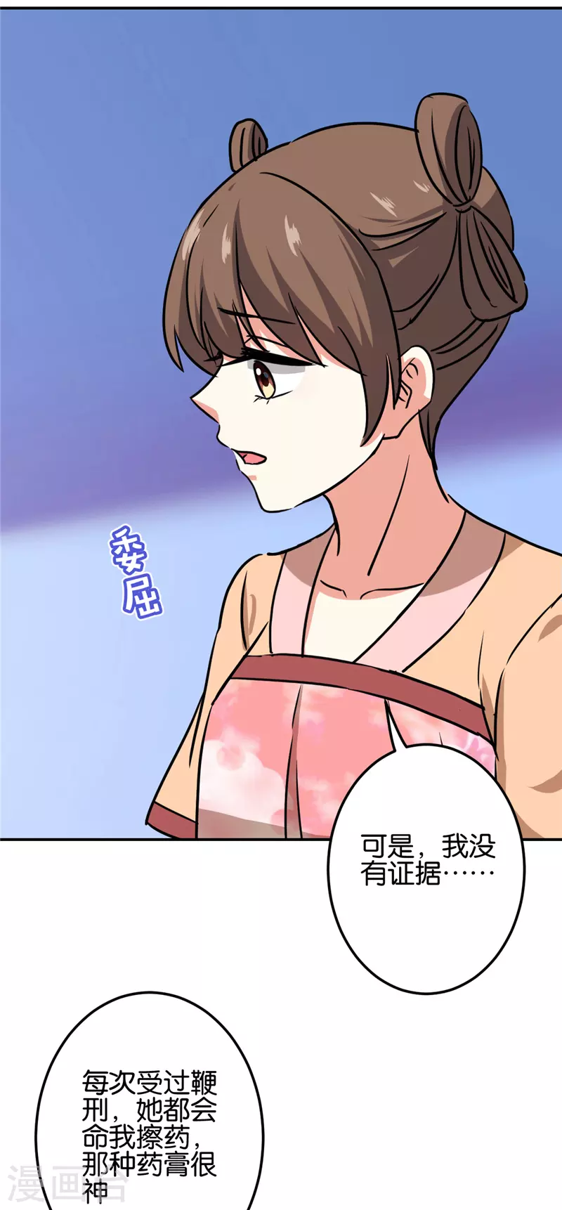 第694话 第18页