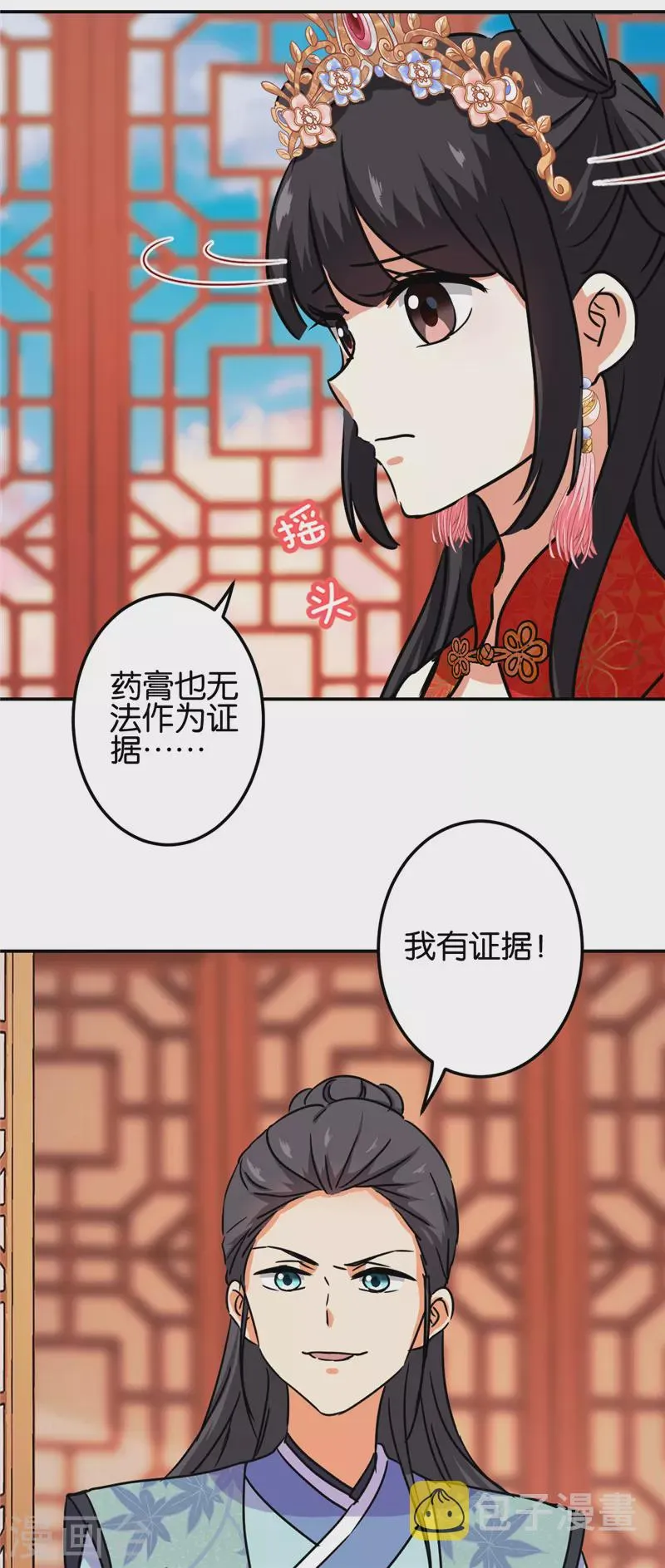 第694话 第23页