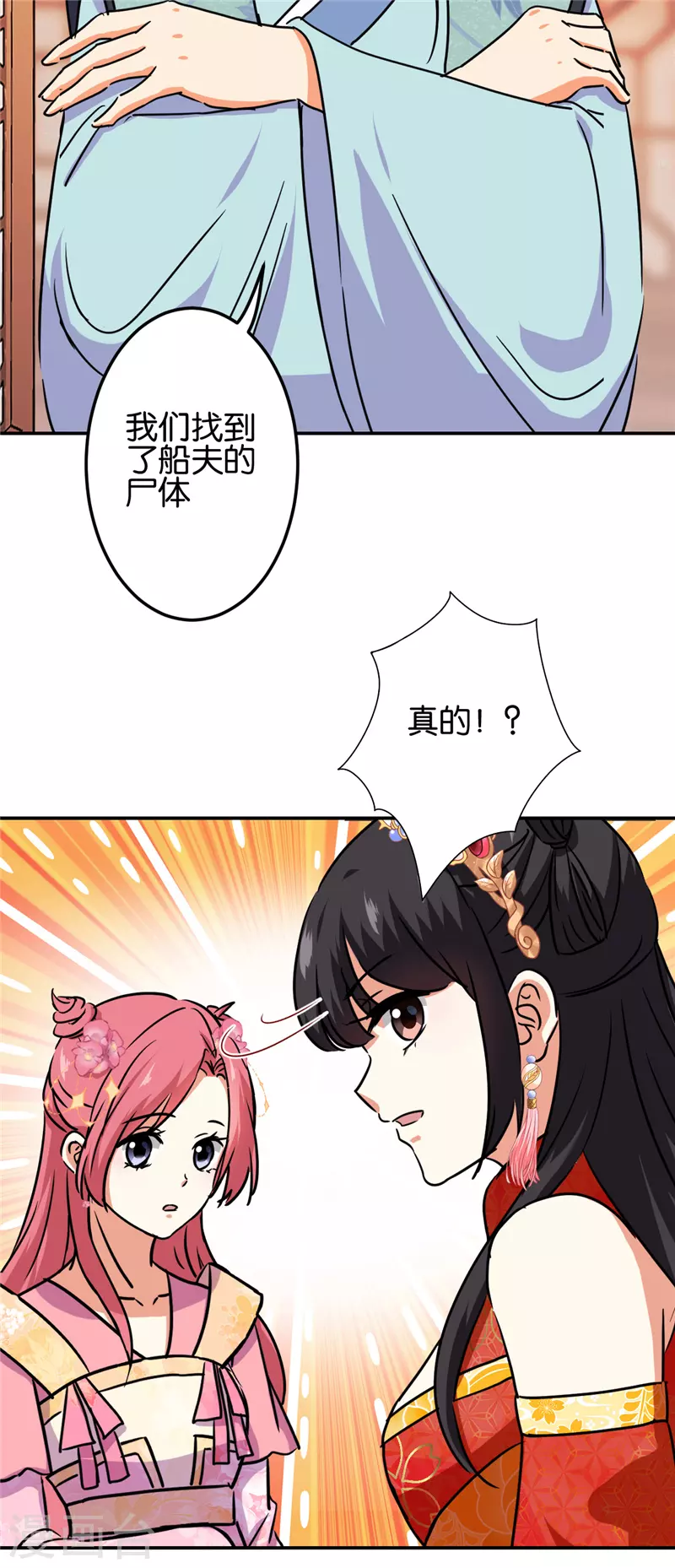 第694话 第24页