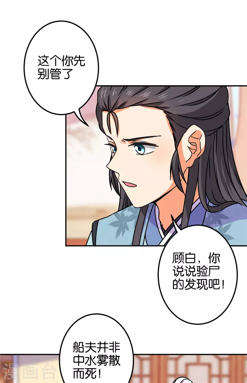 第695话 第2页
