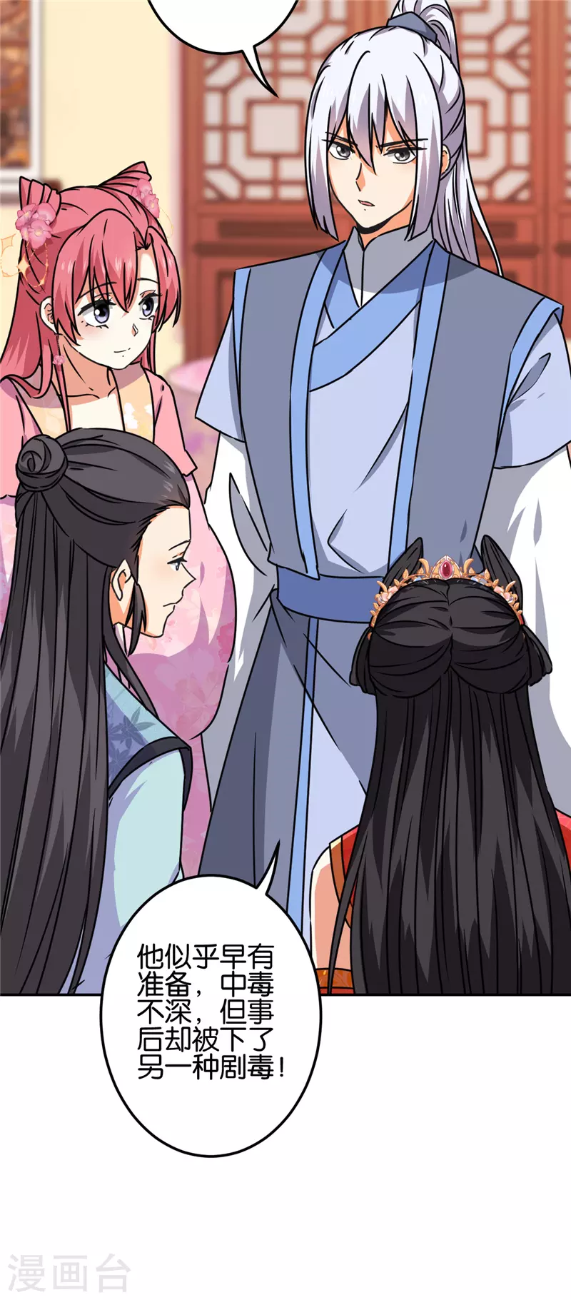 第695话 第3页