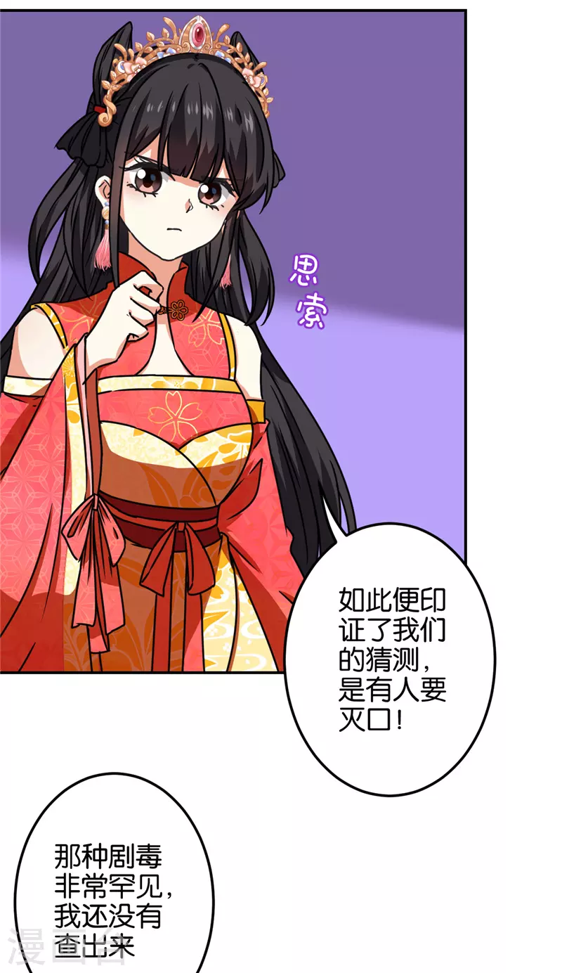 第695话 第4页