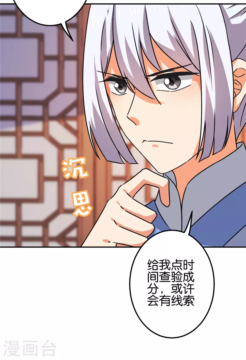 第695话 第5页