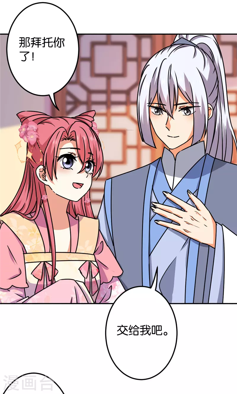 第695话 第6页