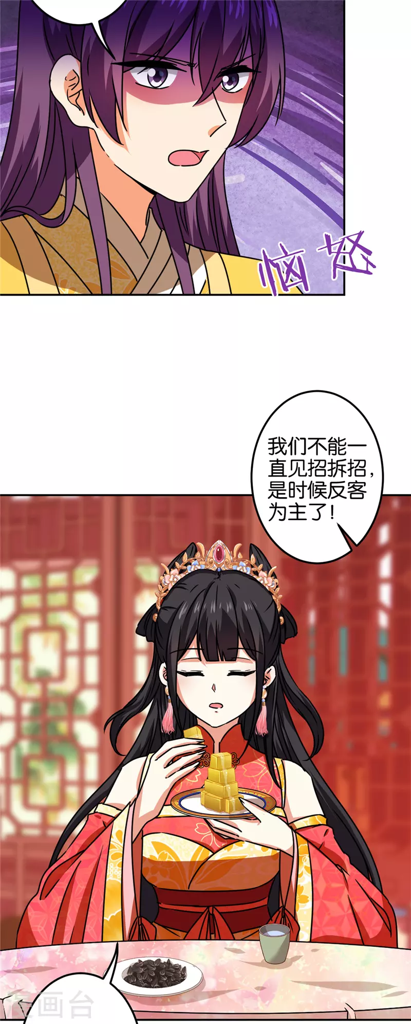 第695话 第11页