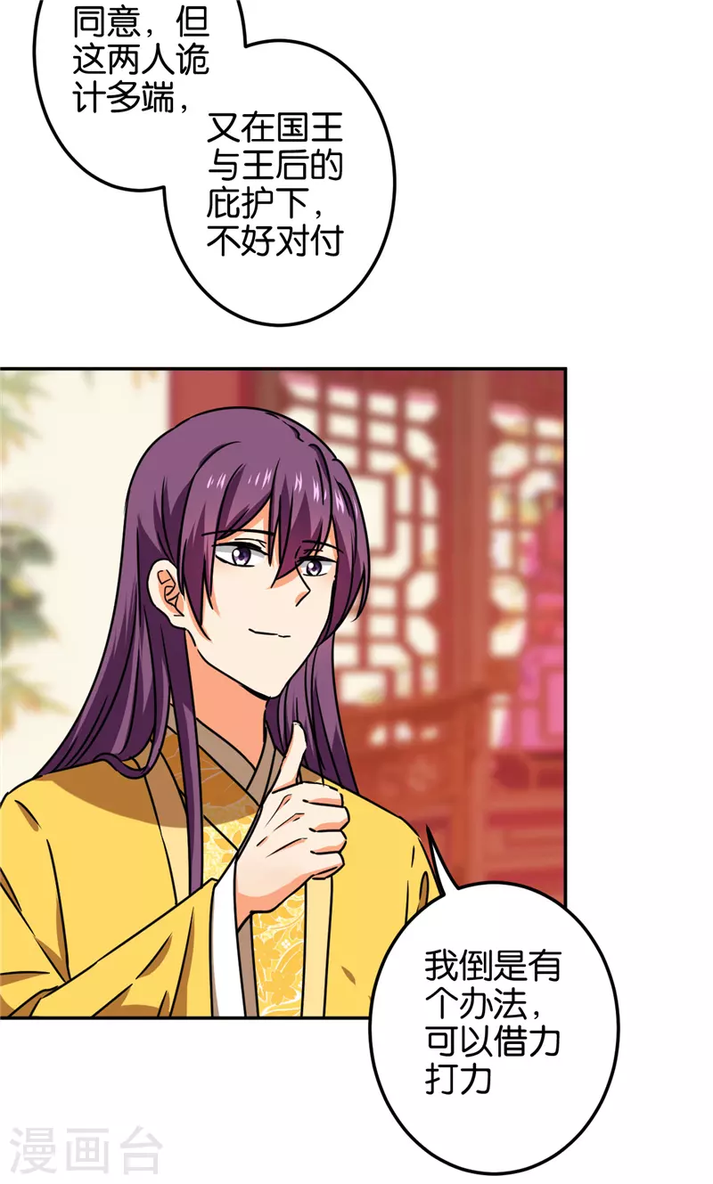 第695话 第12页