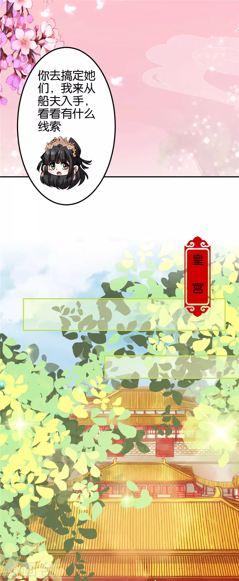 第695话 第17页