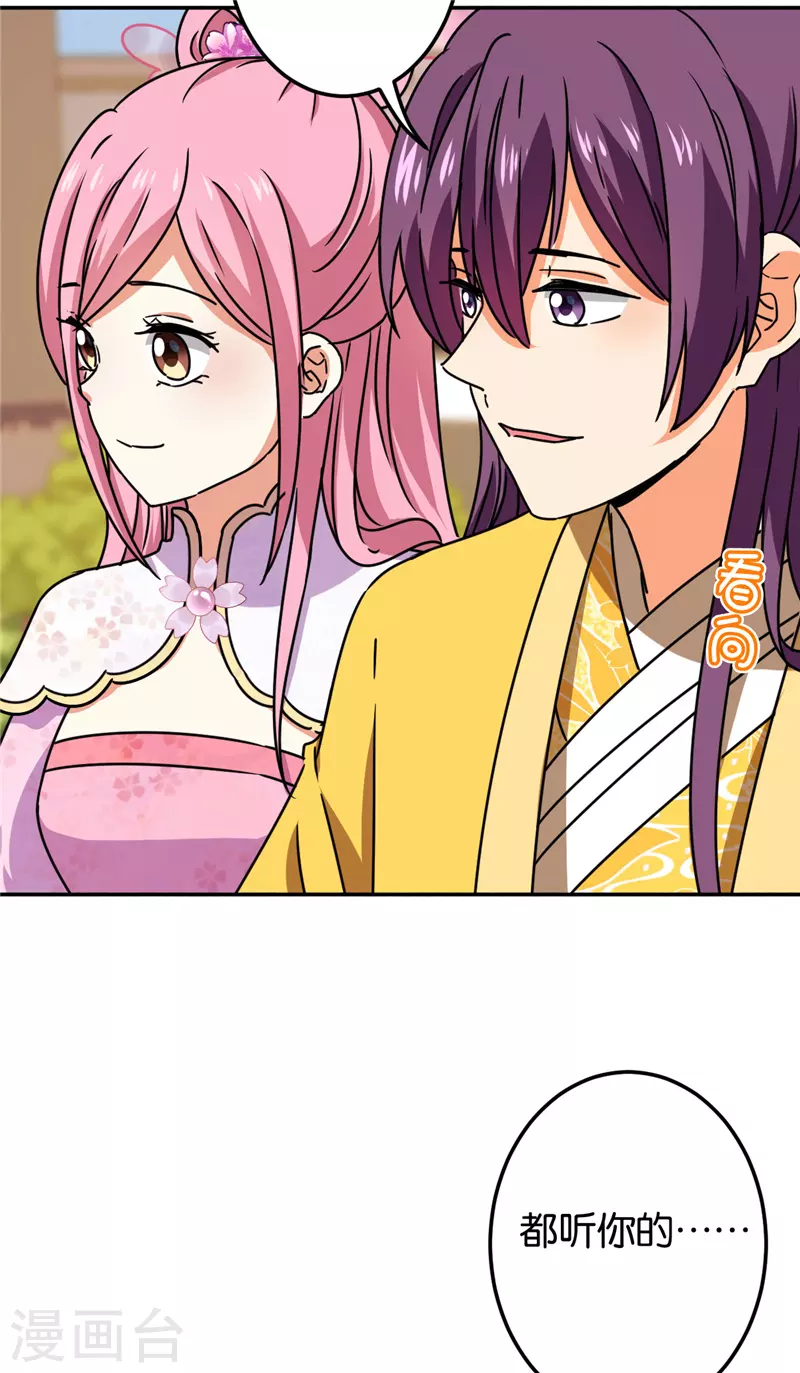 第695话 第20页