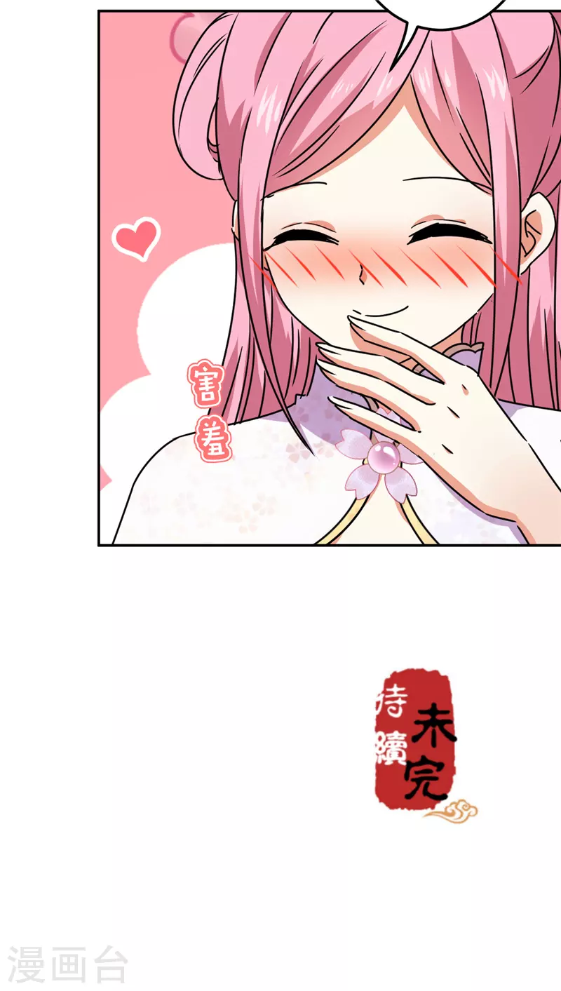 第695话 第21页