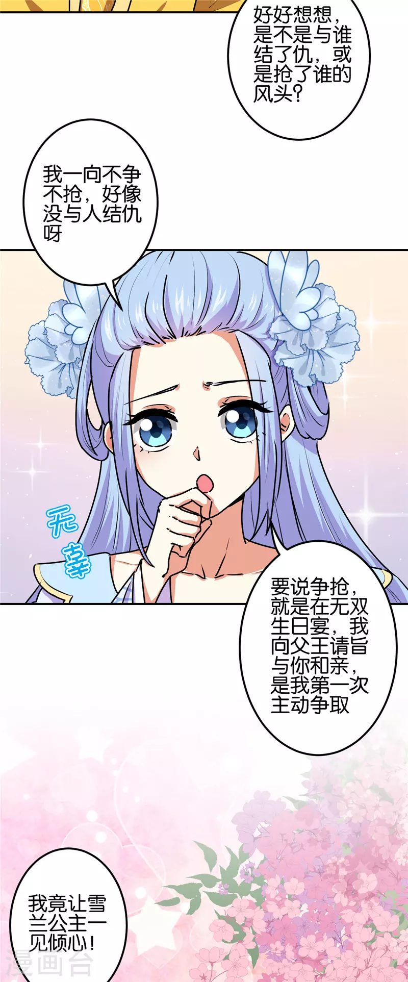 第696话 第4页