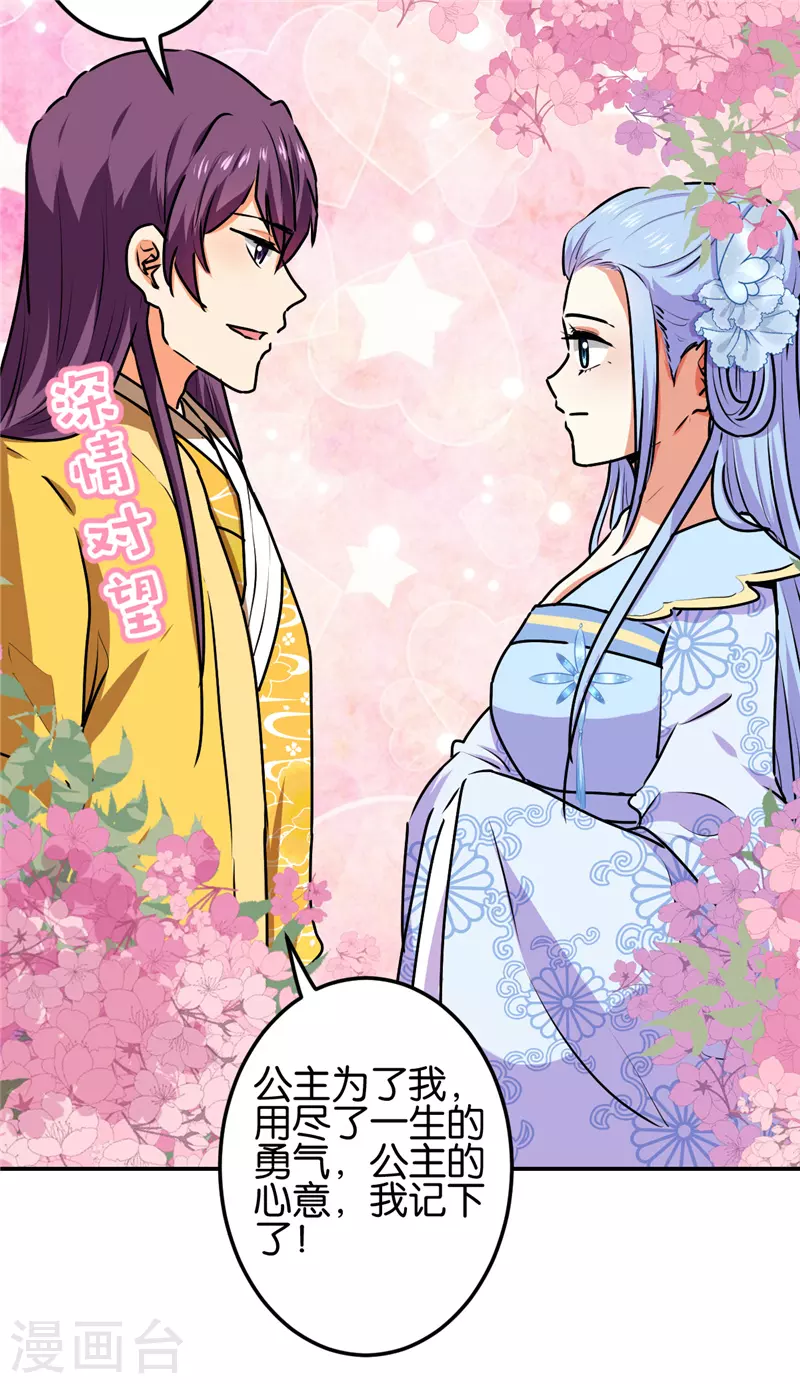 第696话 第5页