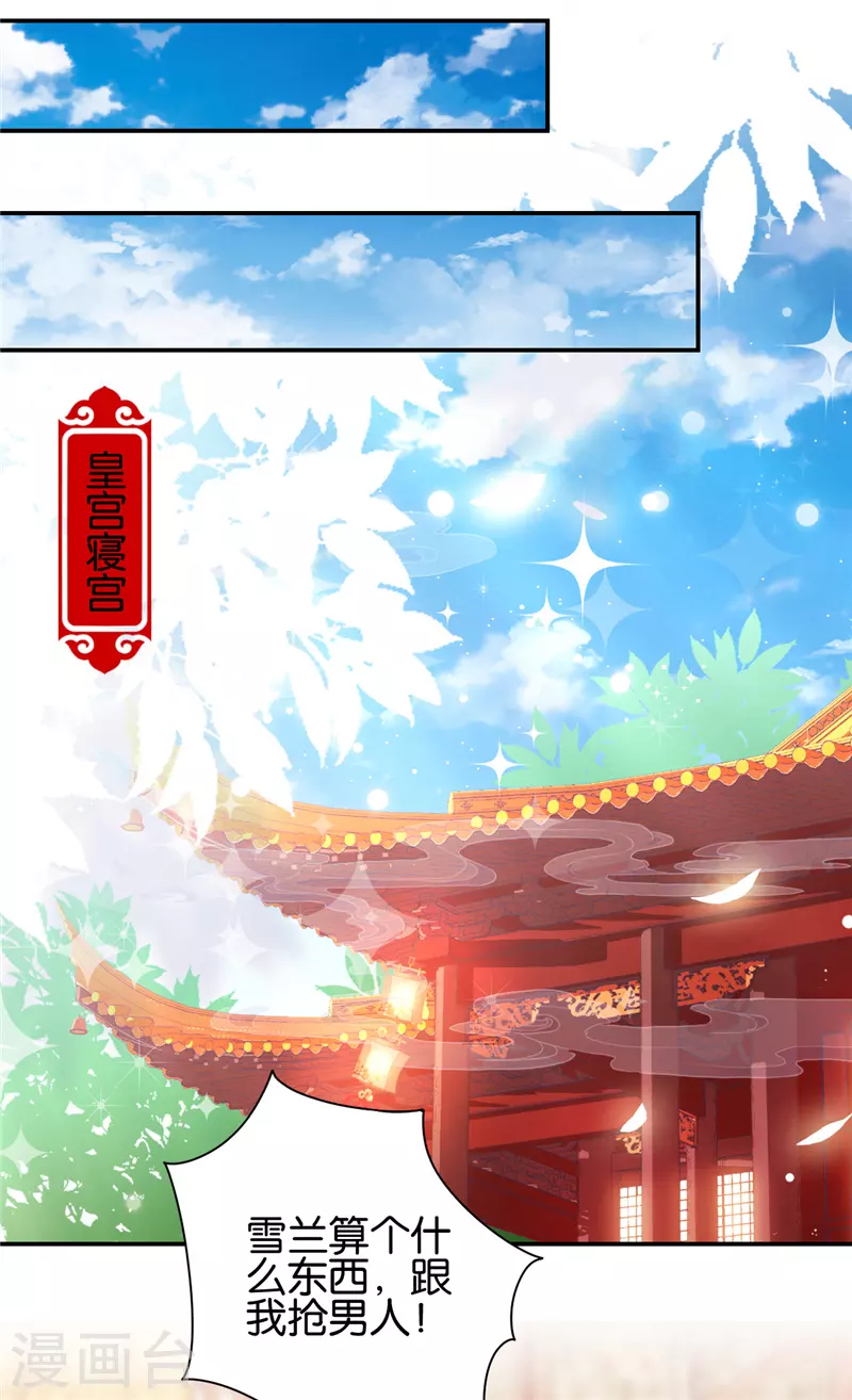 第696话 第7页