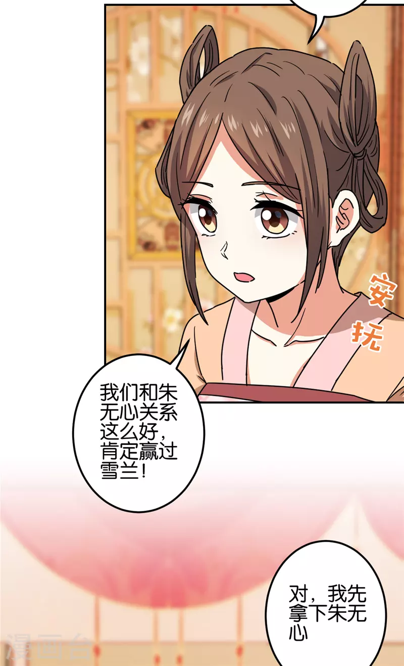 第696话 第10页