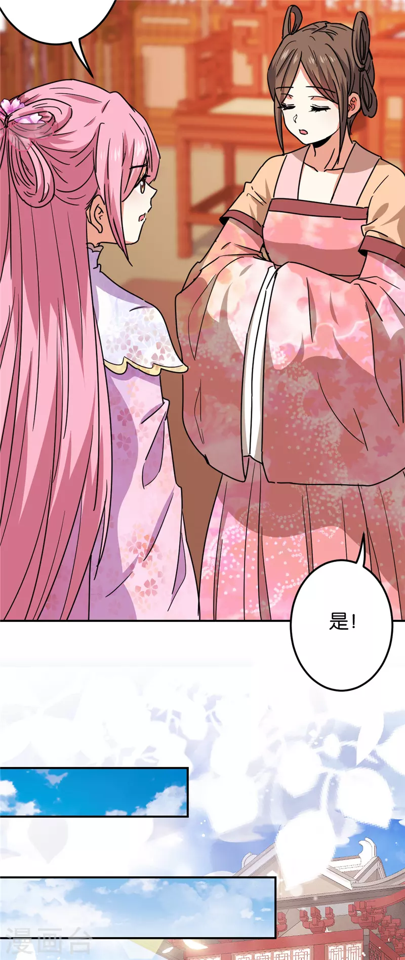 第696话 第14页