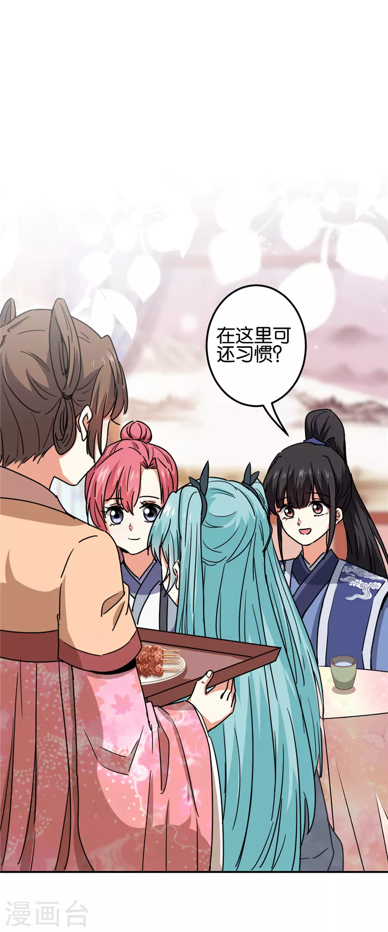 第696话 第17页