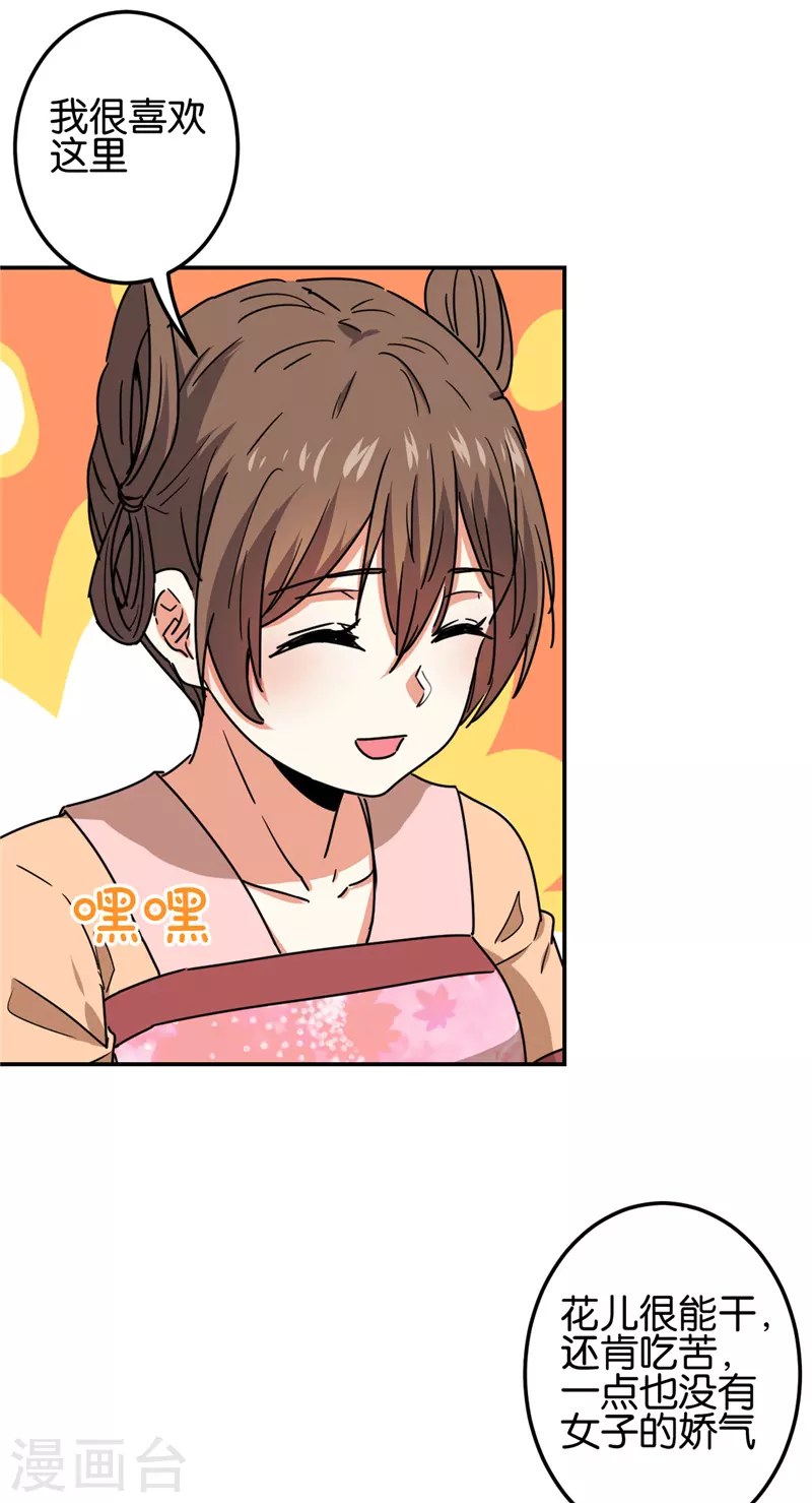 第696话 第18页