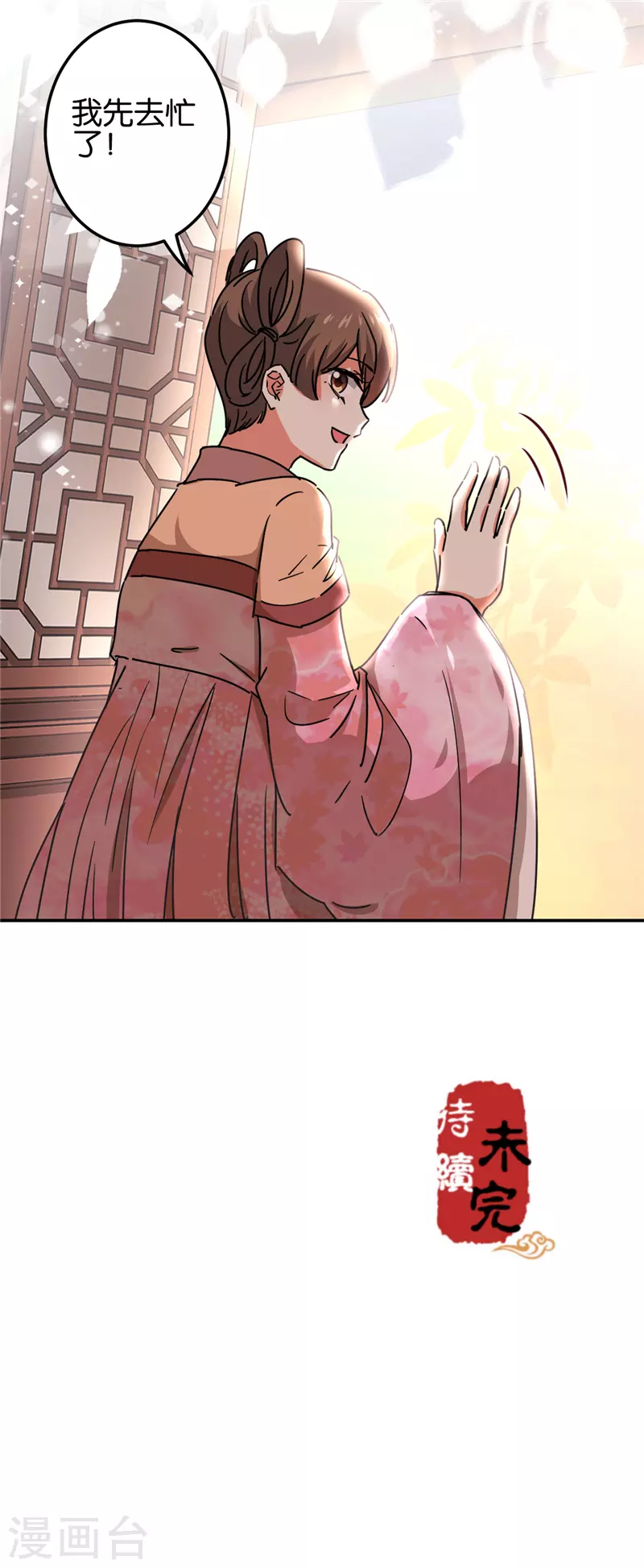 第696话 第21页