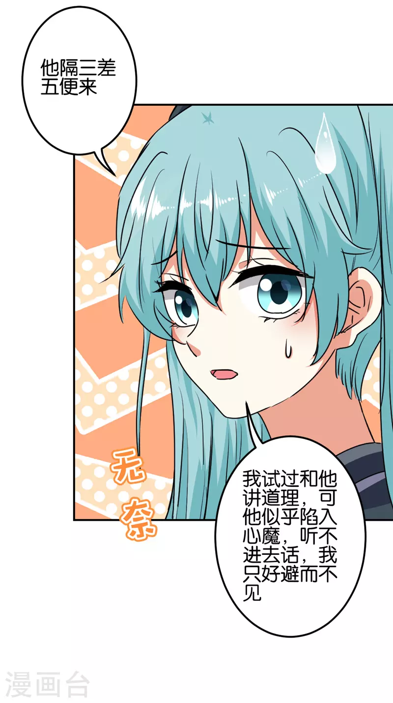 第697话 第2页