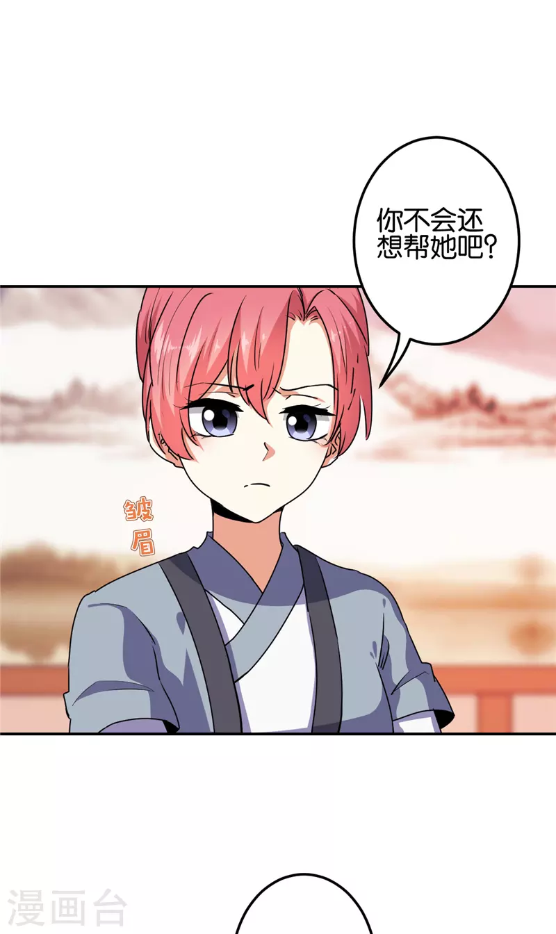 第697话 第4页