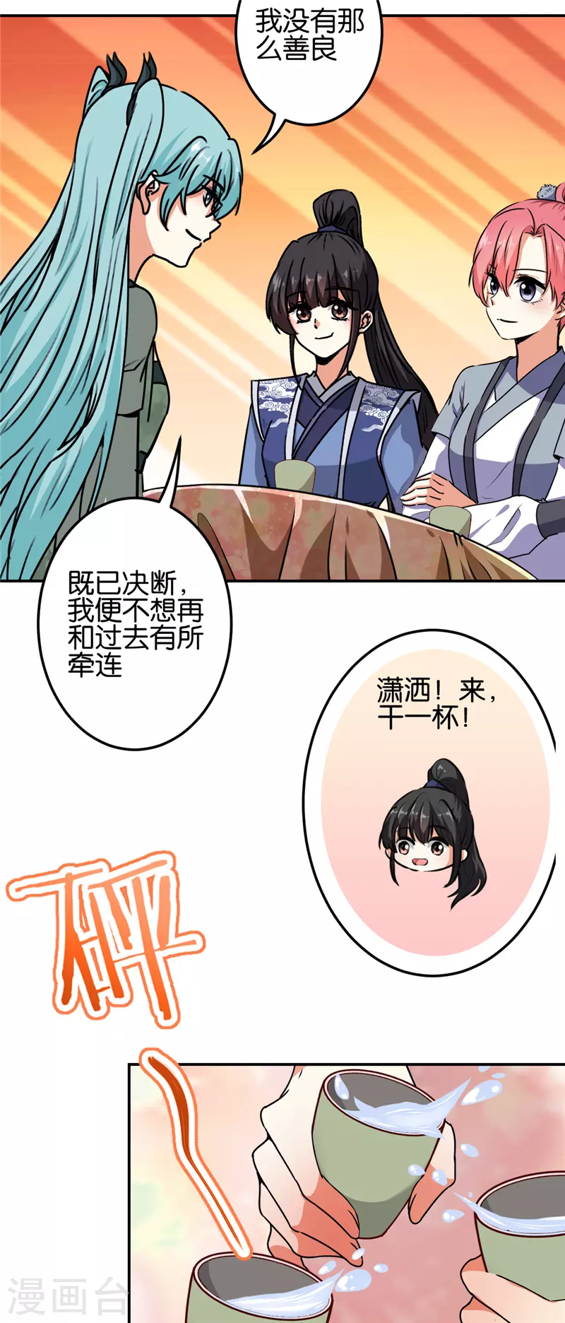 第697话 第5页