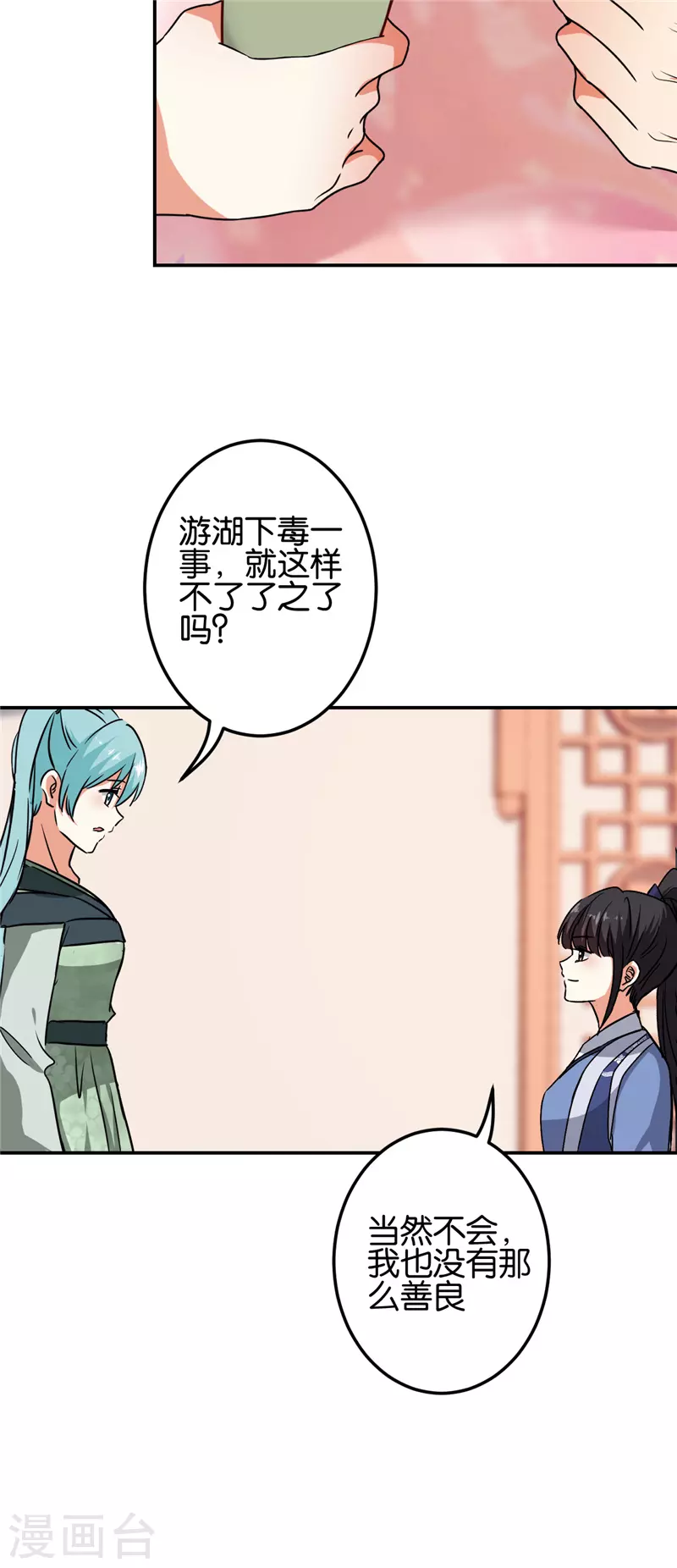 第697话 第6页
