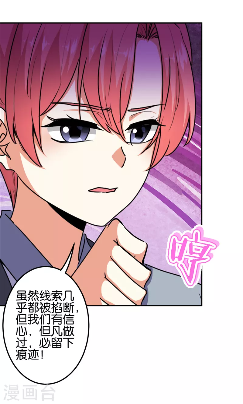 第697话 第8页