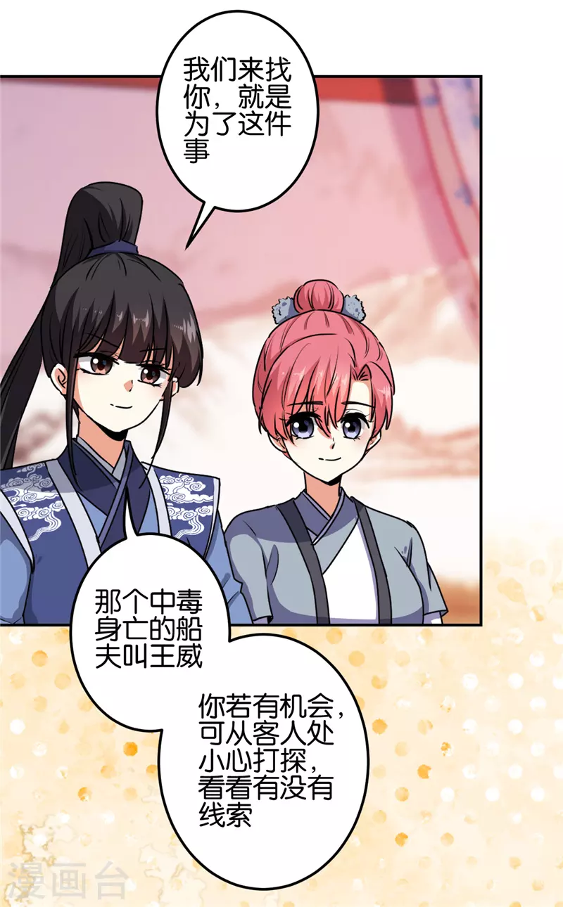第697话 第10页