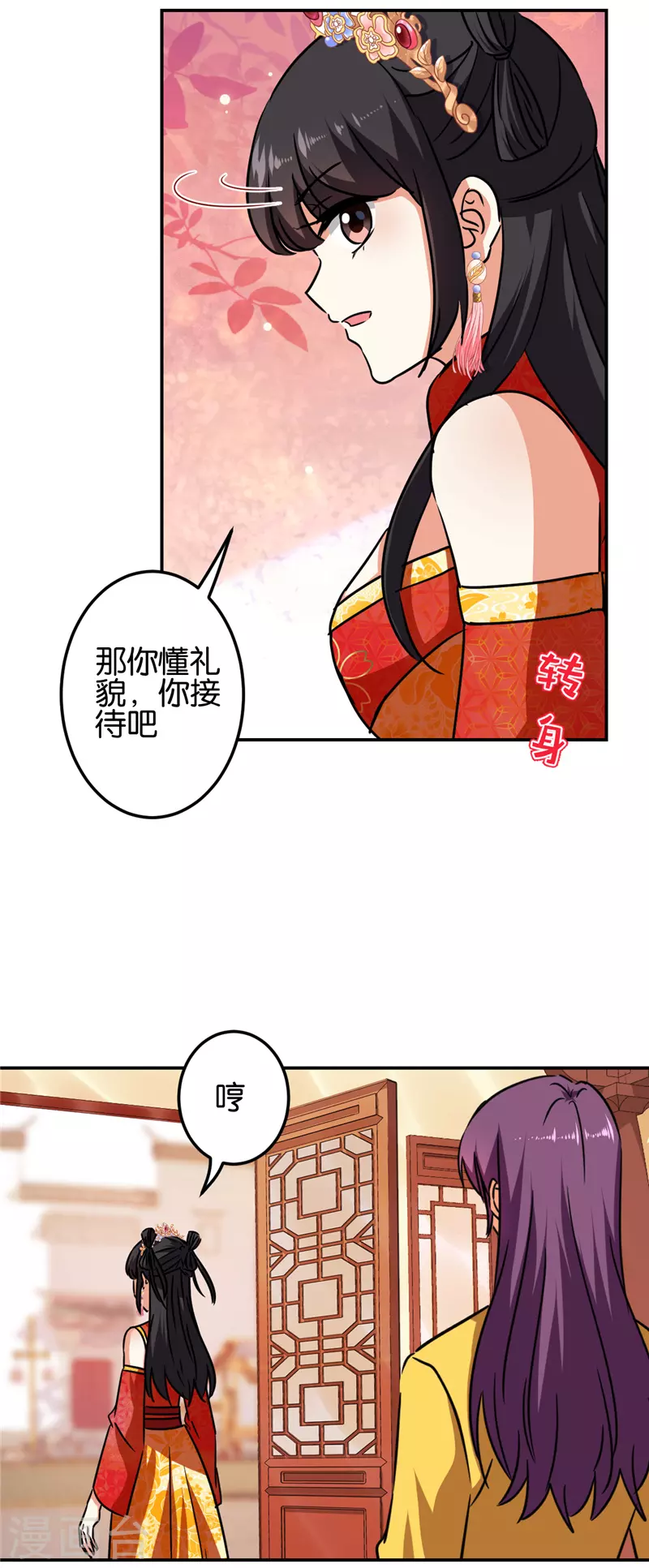 第697话 第15页