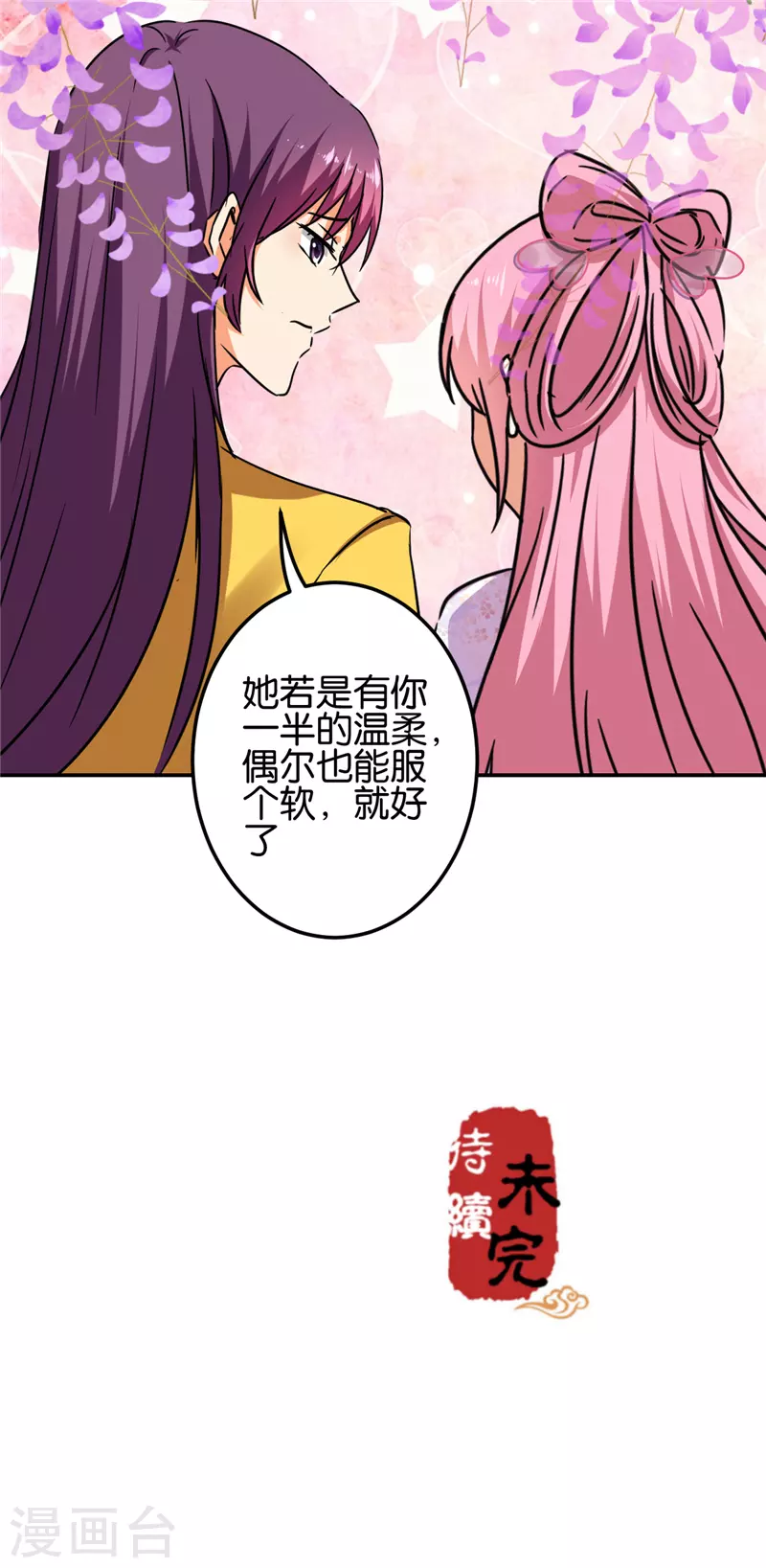 第697话 第19页