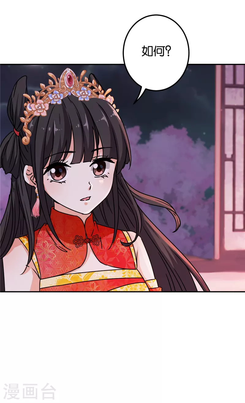 第698话 第8页
