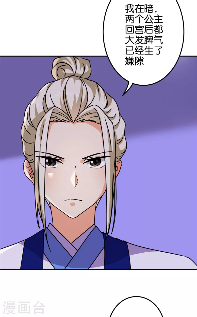 第698话 第10页
