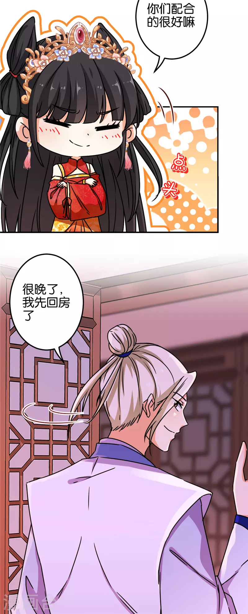 第698话 第11页