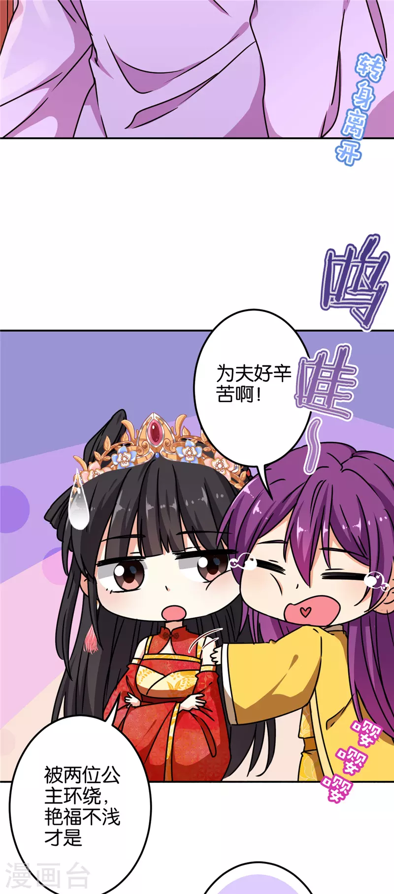 第698话 第12页