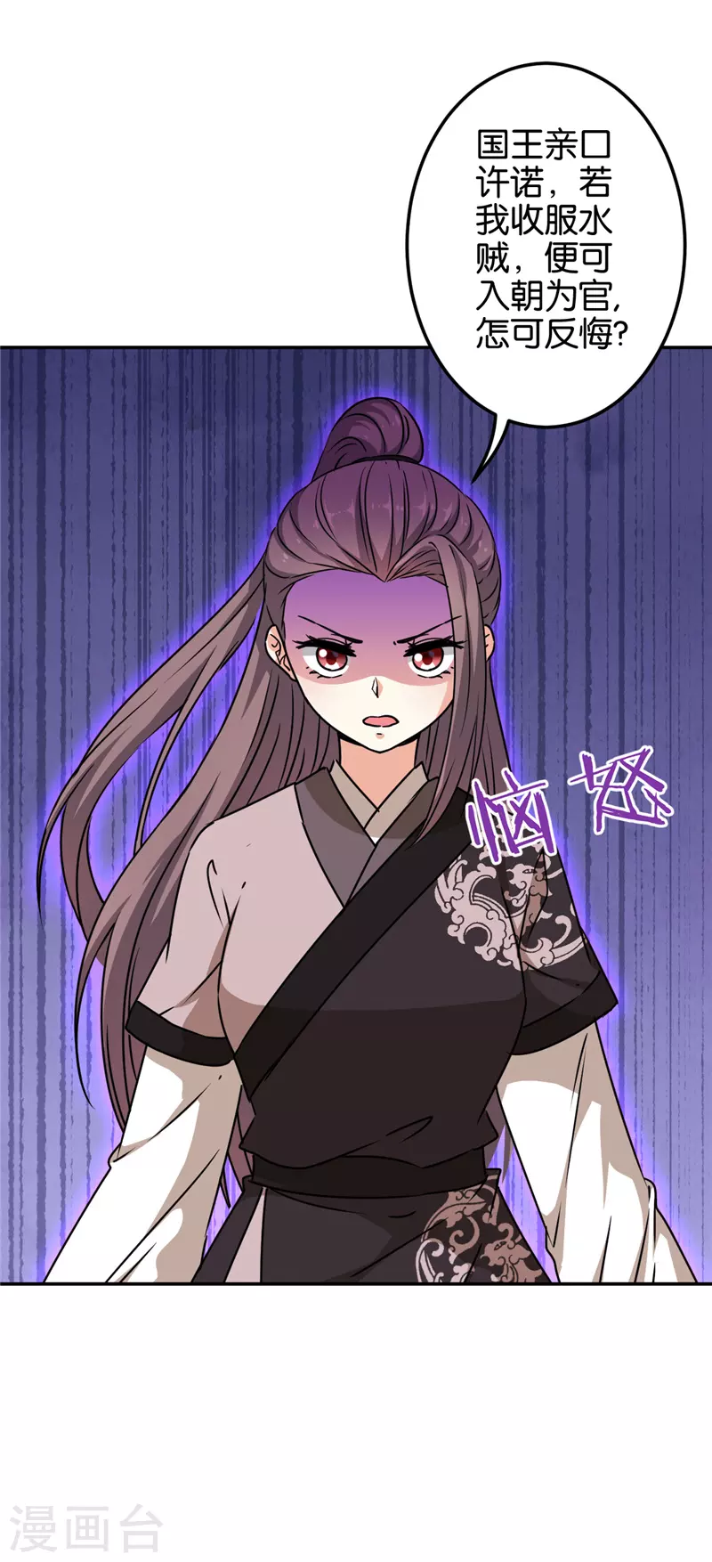 第698话 第17页